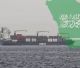 A Saudi-Led Multinational Defensive Naval Alliance