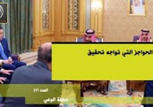 Al Waie Magazine: Prominent Headlines Issue Number 471