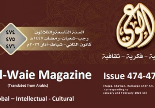 Al-Waie Magazine Issue 474 - 475 - 476 in English