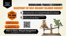 To Restore the Fragile Economy of Country, Hizb ut Tahrir / Wilayah Bangladesh, Organized an Online Conference to Present a Blueprint for a Self-Reliant Islamic Budget Free from Imperialist Dominance