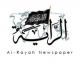 Al-Rayah Newspaper: Issue 603 in English