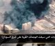 Al-Raya Newspaper: Prominent Headlines of Issue 549