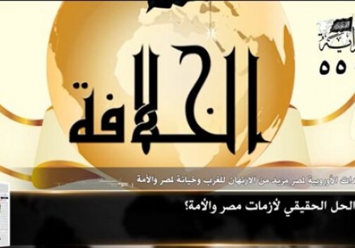 Al-Raya Newspaper: Prominent Headlines of Issue 550