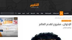 Response to the Slanders of Writer Ibrahim Hebbani on the Khilafah