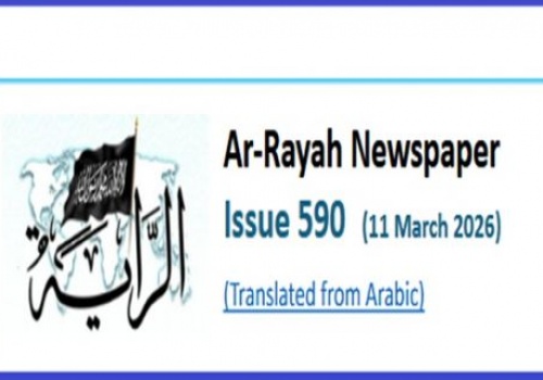 Miscellaneous Articles from Ar-Rayah Newspaper – Issue 590  Headline News