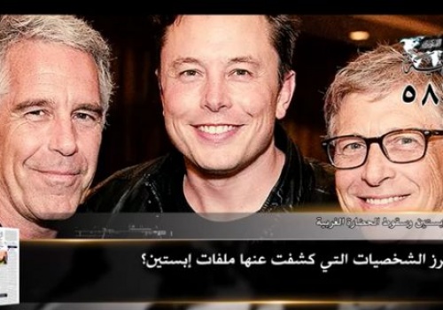 Al-Raya Newspaper: Prominent Headlines of Issue 586