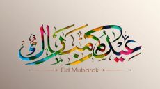 Hizb ut Tahrir / Wilayah Yemen Congratulates the People of Faith and Wisdom and the Islamic Ummah on the Occasion of Blessed Eid al-Adha