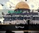 Al-Raya Newspaper: Prominent Headlines of Issue 609