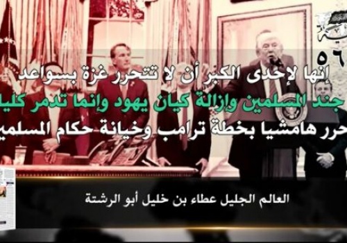 Al-Raya Newspaper: Prominent Headlines of Issue 569