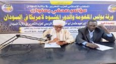 Speech of the Official Spokesman of Hizb ut Tahrir in Wilayah Sudan at the Press Conference: “Boulos’s Booby-Trapped Paper and America’s Suspicious Role in Sudan”