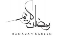 Congratulations on the Blessed Month of Ramadan Ramadan of Unity and Liberation... Glad Tidings for the People of Egypt and the Ummah of the Approaching Dawn of the Khilafah (Caliphate)