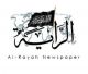 Al-Rayah Newspaper Issue 605 in English