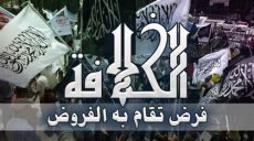 Hizb ut Tahrir/ Wilayah Afghanistan Congratulates the entire Muslim Ummah on the blessed Eid al-Adha and Considers Unity in Holding Religious Ceremonies to be a Shari’ah Principle