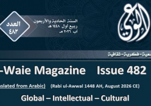 Al-Waie Magazine Issue 482 in English