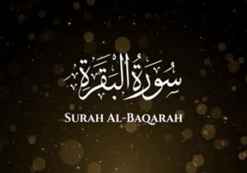 Tafseer Al-Baqarah (2: 3-5)  From the Book, Introduction to the Tafseer of the Quran