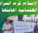 Islam Honoured Women, Secularism Humiliated Them