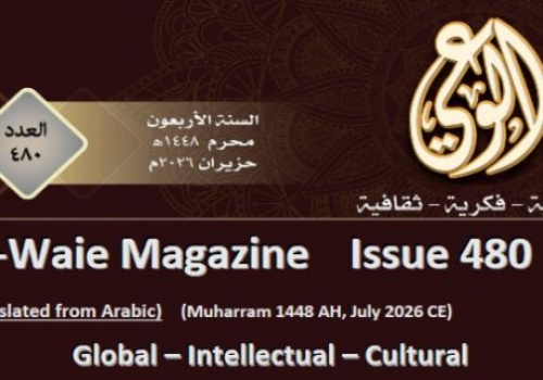 Al-Waie Magazine Issue 480 in English