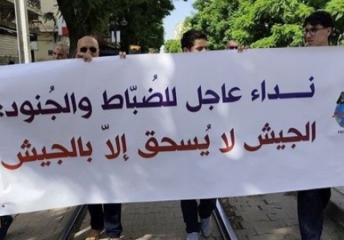 Wilayah Tunisia Urgent Appeal to Officers and Soldiers: You are the most capable of crushing the Jewish entity!