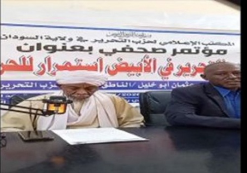 Speech of the Official Spokesman of Hizb ut Tahrir in Wilayah of Sudan At the press conference on Saturday 21/02/2026 CE The Trial of the Members of Hizb ut Tahrir in Al-Obeid is a Continuation of the War on Islam