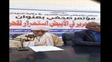 Speech of the Official Spokesman of Hizb ut Tahrir in Wilayah of Sudan At the press conference on Saturday 21/02/2026 CE The Trial of the Members of Hizb ut Tahrir in Al-Obeid is a Continuation of the War on Islam