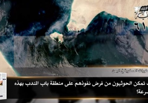 Al-Raya Newspaper: Prominent Headlines of Issue 619