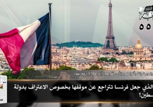 Al-Raya Newspaper: Prominent Headlines of Issue 551