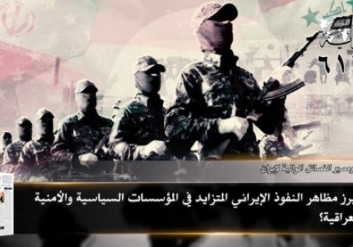Al-Raya Newspaper: Prominent Headlines of Issue 612